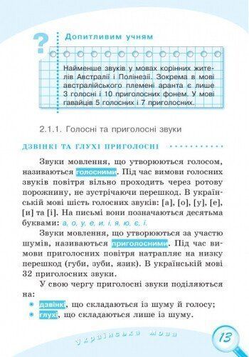 1-4 класи. Універсальний комплексний довідник молодшого школяра., Ранок 9786170928191 фото