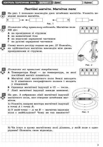 9 клас. Фізика. Контроль навчальних досягнень Оновлена програма (Божинова Ф.Я., Кірюхіна О.О.), Ранок 9786170934956 фото
