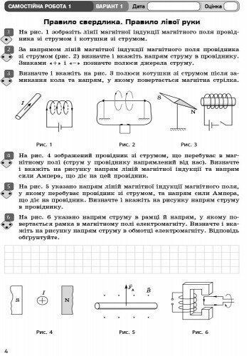 9 клас. Фізика. Контроль навчальних досягнень Оновлена програма (Божинова Ф.Я., Кірюхіна О.О.), Ранок 9786170934956 фото