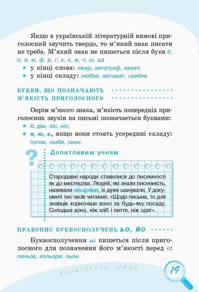 1-4 класи. Універсальний комплексний довідник молодшого школяра., Ранок 9786170928191 фото