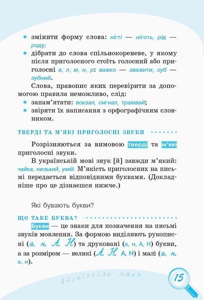 1-4 класи. Універсальний комплексний довідник молодшого школяра., Ранок 9786170928191 фото