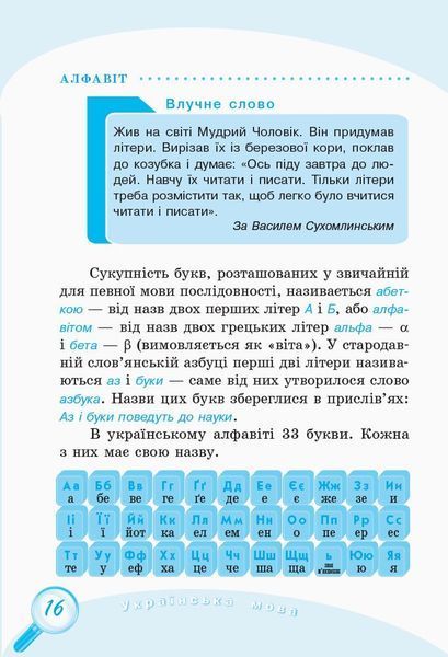 1-4 класи. Універсальний комплексний довідник молодшого школяра., Ранок 9786170928191 фото