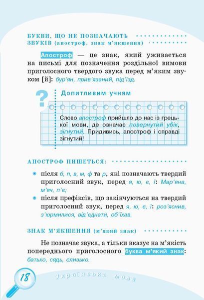 1-4 класи. Універсальний комплексний довідник молодшого школяра., Ранок 9786170928191 фото