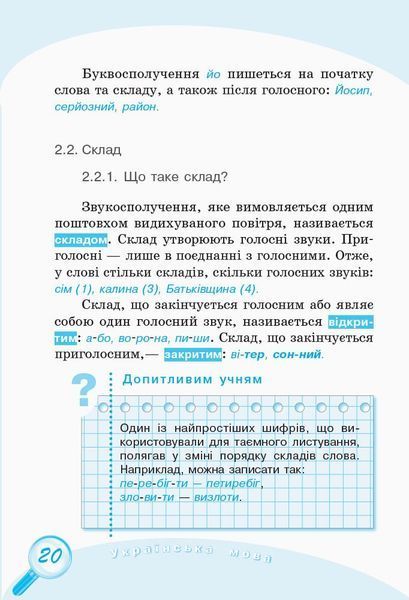 1-4 класи. Універсальний комплексний довідник молодшого школяра., Ранок 9786170928191 фото
