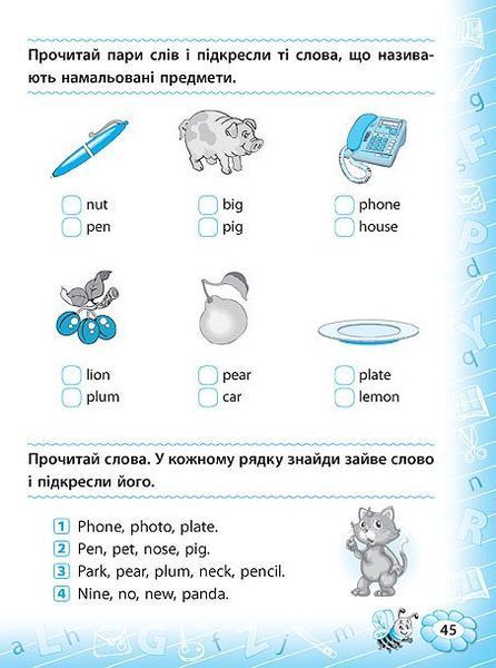 1 клас. Тренажер ~ Тренажер з англійської мови. Reading. ( Чіміріс Ю. В.), Видавництво УЛА 9789662840780 фото