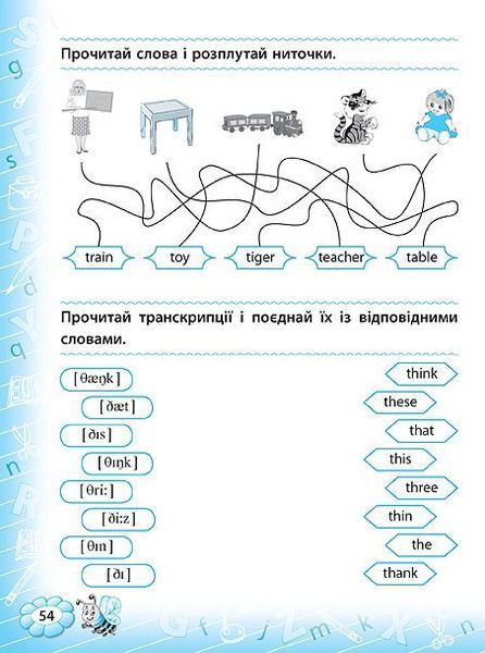 1 клас. Тренажер ~ Тренажер з англійської мови. Reading. ( Чіміріс Ю. В.), Видавництво УЛА 9789662840780 фото