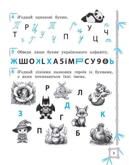 1 клас НУШ. Тренажер. Українська мова. Математика (Гребенькова Л.О.) ВЕСНА 9786176867944 фото