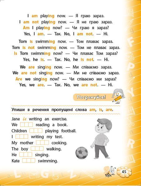 2 клас НУШ. Тренажер з англійської мови. (Зінов'єва), Торсинг 9789662849516 фото