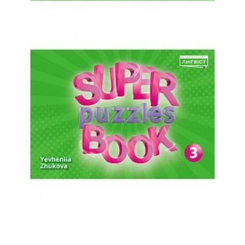 3 клас НУШ. Англійська мова. Quick Minds. Super puzzles book (Жукова), Лінгвіст 9786177713615 фото