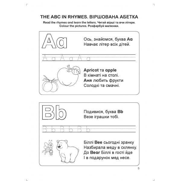 1 клас. Вчимося читати англійською. Let's read. Listen, read and write. (Доценко І.В., Євчук О.В.), Видавництво Абетка А-309 фото