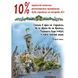 1-4 класи НУШ. Smart Vocabulary for Kids. Англійський словник. (І. В. Доценко, О. В. Євчук), Абетка А-480 фото 7