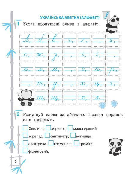 2 клас НУШ. Тренажер. Українська мова. Математика (Гребенькова Л.О.) ВЕСНА 9786176867951 фото