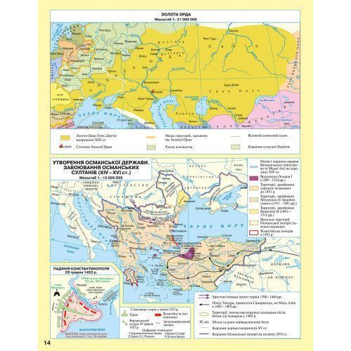 7 клас НУШ. Атлас. Історія середніх віків, Картографія 9789669465795 фото