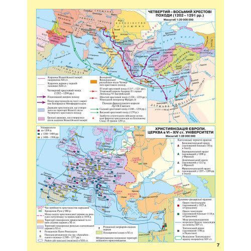 7 клас НУШ. Атлас. Історія середніх віків, Картографія 9789669465795 фото