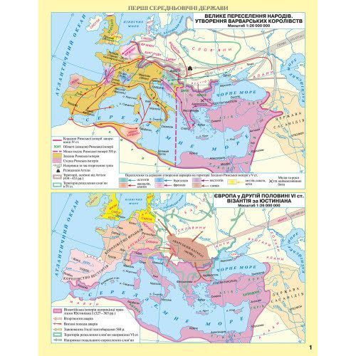 7 клас НУШ. Атлас. Історія середніх віків, Картографія 9789669465795 фото