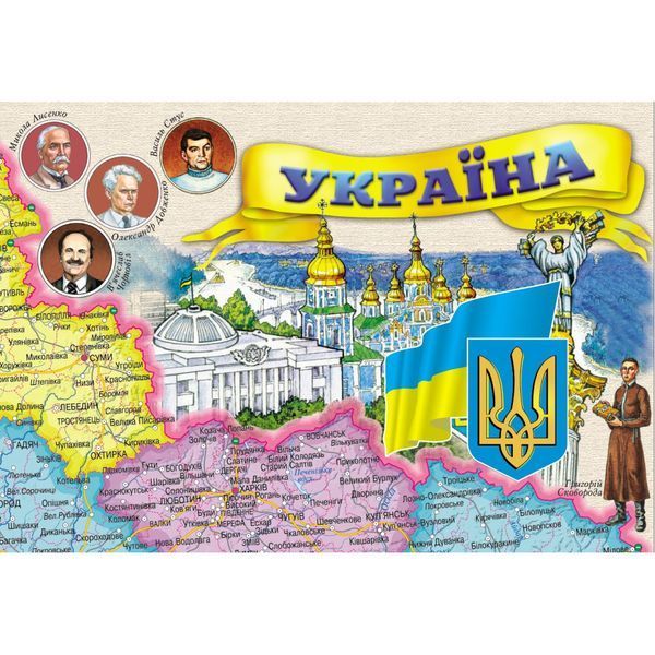 Карта України Ілюстрована 65x45 см М 1: 2 200 000 картонна, Інститут передових технологій IPT-134 фото