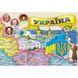 Карта України Ілюстрована 65x45 см М 1: 2 200 000 картонна, Інститут передових технологій IPT-134 фото 2
