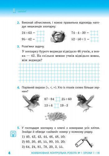 2 клас. Математика. Тематичні діагностичні роботи (Гісь О.М., Філяк І.В., Арішака Т.М., Дараган О.А., Юрченко В.М.), Ранок 9786170934857 фото