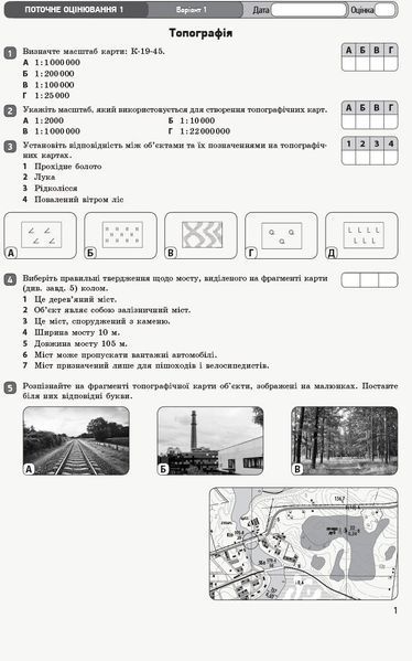 11 клас. Географія Зошит для оцінювання результатів навчання (В. Ф. Вовк), Ранок 9786170955906 фото