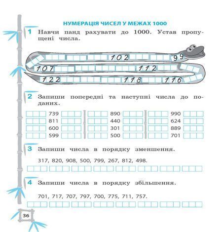 3 клас НУШ. Тренажер. Українська мова. Математика (Гребенькова Л.О.) ВЕСНА 9786176867968 фото