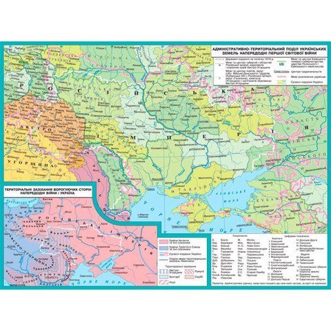 Карта Адміністративно-територіальний поділ українських земель напередодні Першої світової війни 100 x 70 см М1:850 000, Інститут передових технологій IPT-331 фото