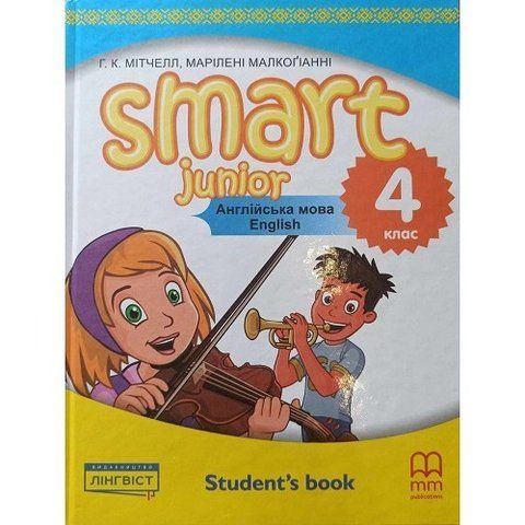 4 клас.НУШ. Англійська мова Smart Junior for Ukraine 4 Student's Book, Підручник (Мітчелл Г.), MM Publications 9786177713882 фото