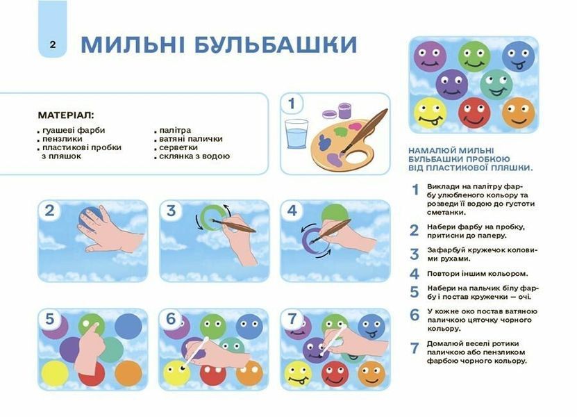 4-5 років. Мій альбом для малювання (Юрченко Н.І.), Основа 9786170042378 фото