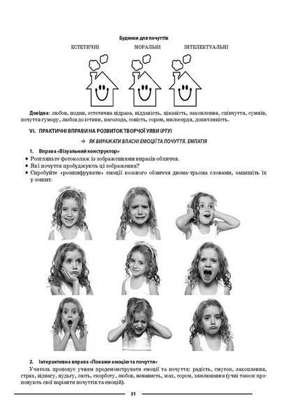 5 клас НУШ. Етика. Мій конспект. Матеріали до уроків (Фефілова Г.Є.), Основа 9786170040688 фото