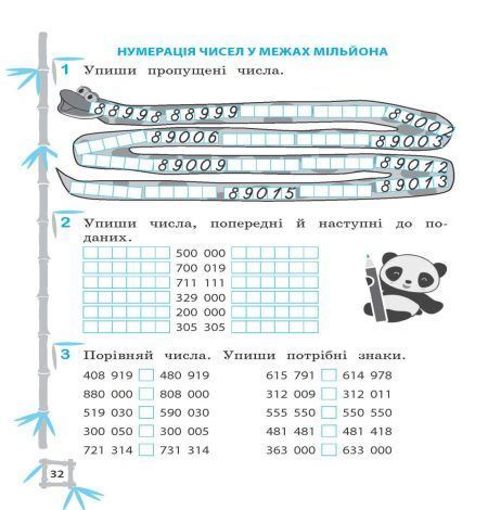 4 клас НУШ. Тренажер. Українська мова. Математика (Гребенькова Л.О.) ВЕСНА 9786176867975 фото