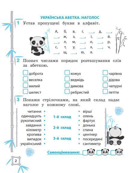 4 клас НУШ. Тренажер. Українська мова. Математика (Гребенькова Л.О.) ВЕСНА 9786176867975 фото