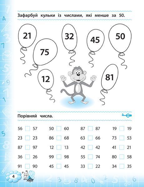 2 клас. Тренажер &mdash; Математика. ( Сікора Ю. О.), Видавництво УЛА 9789662847796 фото