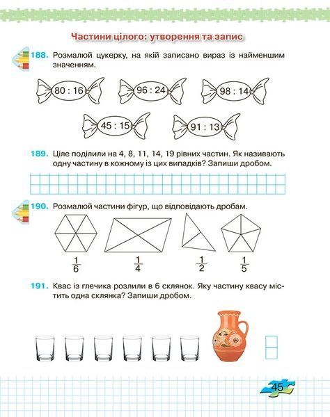 3 клас НУШ. Математика. Зошит з формування математичних компетентностей, частина 2 (Оляницька Л.В.), Грамота 9789663498300 фото