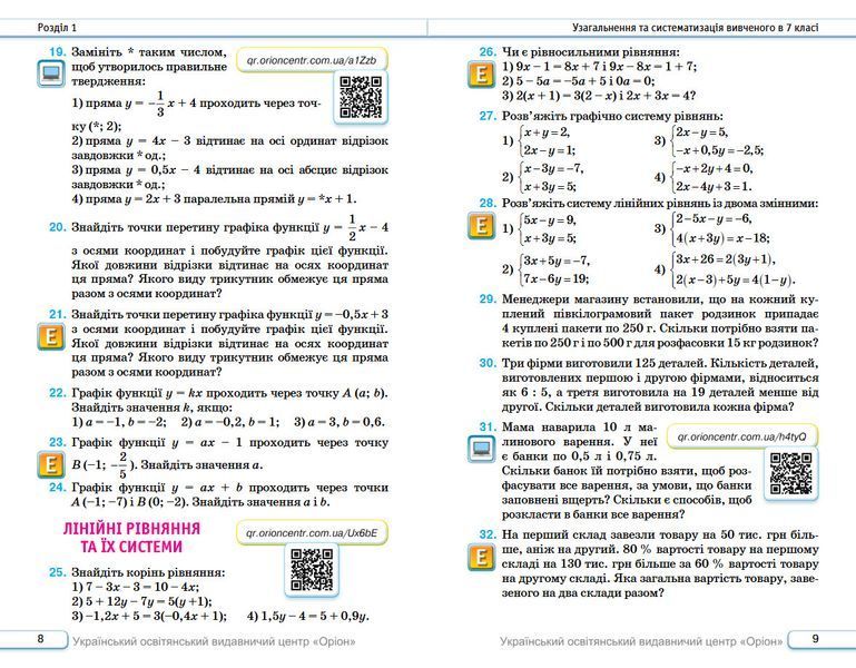 8 клас НУШ. Алгебра. Підручник (Тарасенкова Н. А.) Оріон 9789669914132 фото