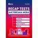 ЗНО. Recap Tests. Англійська мова. 12 комплексних тестів (І. В. Доценко, О.), Абетка А-462 фото 1