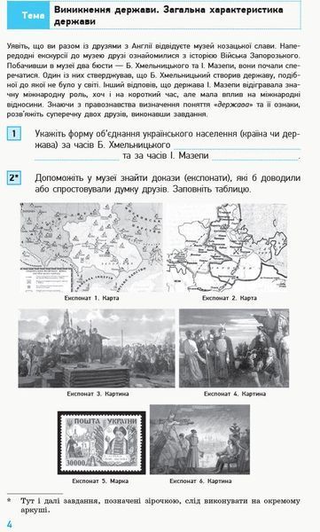 9 клас. Основи правознавства Компетентнісно орієнтовані завдання (Жидкова Н. М.), Ранок 9786170951519 фото