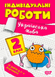 2 клас. Українська мова. Індивідуальні роботи. (Должек Г.М.), Торсінг 9786175240342 фото 1