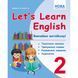 2 клас. НУШ Let's Learn English. Вивчаймо англійську! Тематична лексика, тренувальні вправи, розвивальні завдання, аудіозапис (Доценко І.В., Євчук О.В.), Видавництво Абетка А-332 фото 1