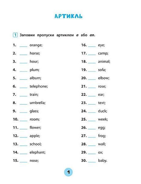 4 клас. Тренувалочка &mdash; Англійська мова. Зошит практичних завдань ( Чіміріс Ю. В.), Видавництво УЛА 9789662845594 фото