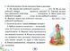 4 клас НУШ. Пиши без помилок. Картки-тренажер з української мови (Пономарьова К.І.), Оріон 9789669914996 фото 5
