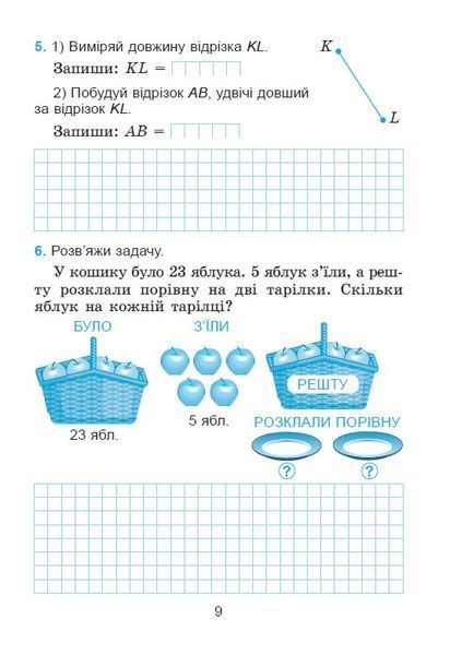 3 клас НУШ. Математика. Зошит для діагностувальних робіт (Істер О. С.), Генеза 9786178363932 фото
