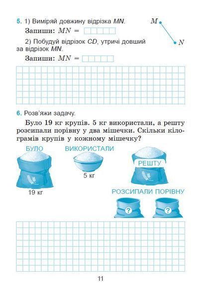 3 клас НУШ. Математика. Зошит для діагностувальних робіт (Істер О. С.), Генеза 9786178363932 фото