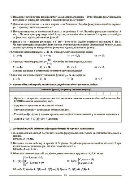 7 клас НУШ. Мій конспект. Алгебра. Матеріали до уроків (Старова О.О.), Основа 9786170042705 фото