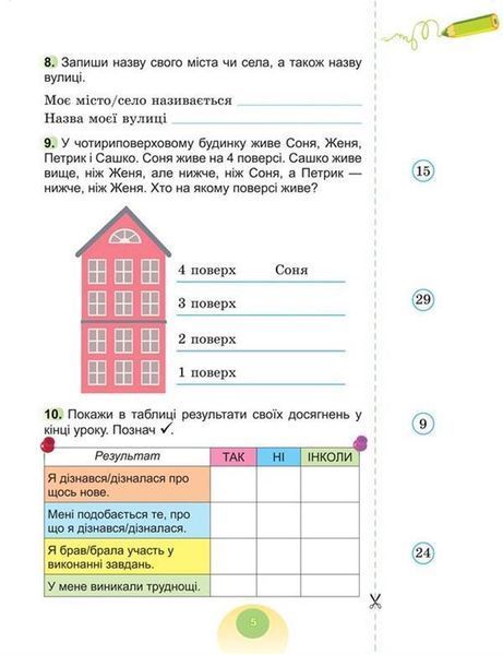 2 клас НУШ. Я досліджую світ. Робочий зошит у 2-х частинах. 2024 (до підручника Гільберг Т.Г.), Гільберг Т., 9789661113236/2 фото