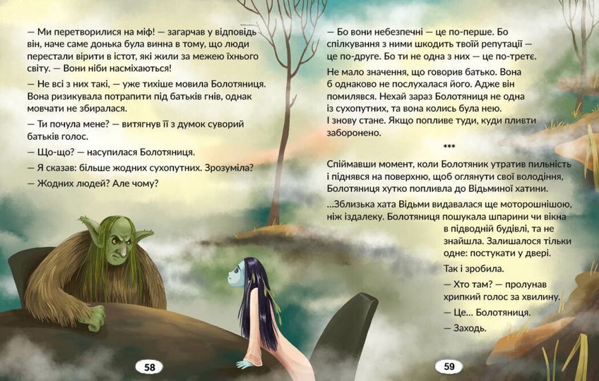 4 клас НУШ. Українська мова. Книжка для читання із завданнями для моніторингу читацької грамотності. ЧАСТИНА 2 (Большакова І.О., Хворостяний І.Г.), Ранок 9786178773410 фото