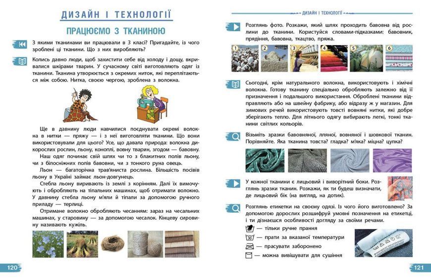 4 клас. НУШ Я досліджую світ. Підручник, Частина 2 (Бібік Н.М., Бондарчук Г.П.), Ранок 9786170969101 фото