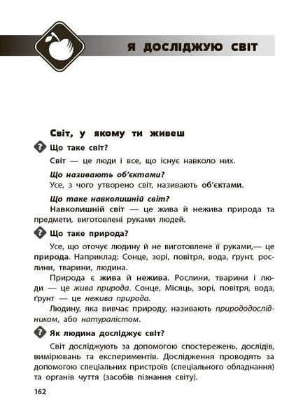 1-4 класи. Довідник учня (Володарська М.О.), Основа 9786170044419 фото