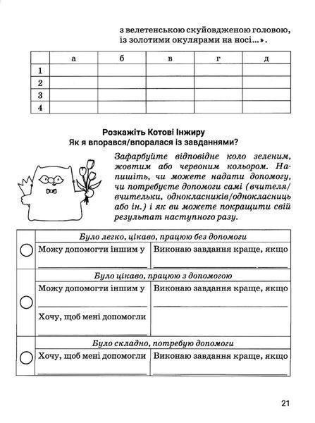 6 клас НУШ. Зарубіжна література. Зошит для діагностування результатів навчання (Ніколенко О.) АКАДЕМІЯ 9789665807988 фото