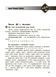 1-4 класи. Довідник учня (Володарська М.О.), Основа 9786170044419 фото 7