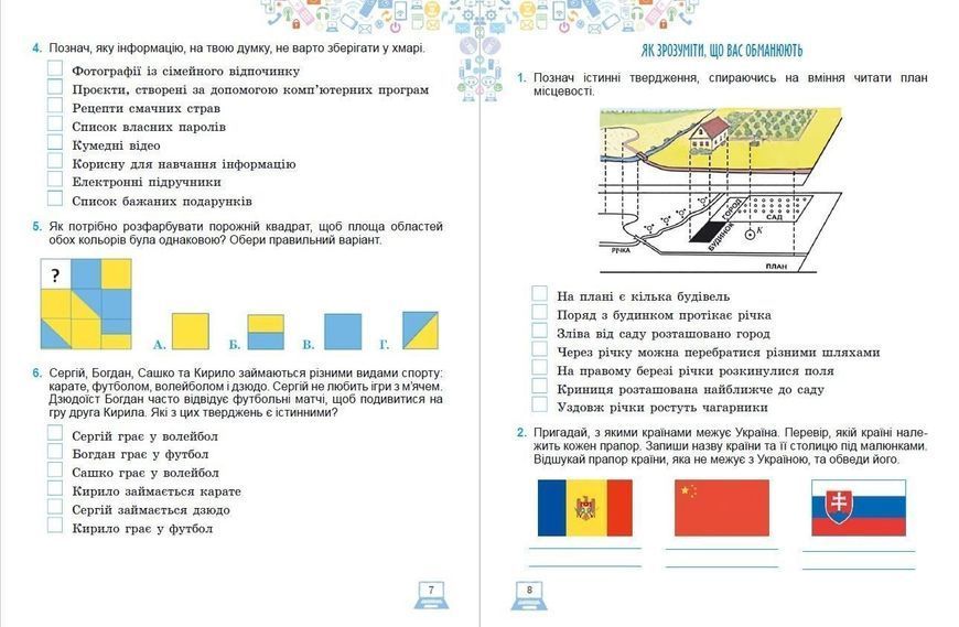 4 клас НУШ. Інформатика. Робочий зошит (Гільберг Тетяна, Суховірський Олег, Грубіян Лариса), Генеза 9789661112284 фото