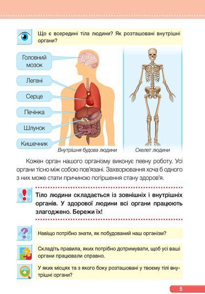 2 клас (НУШ). Я досліджую світ. Комплект підручників. Частина 1 і 2 (Жаркова І., Мечник Л.), Підручники і посібники 9789660734142/2 фото
